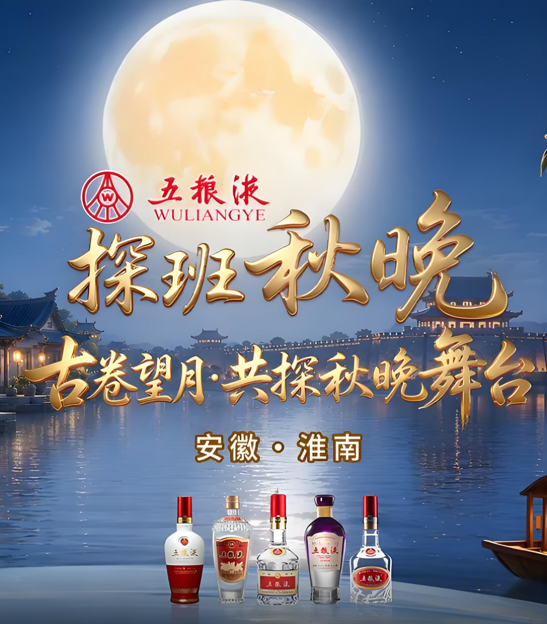 2026央视频探班秋晚 2026 综艺 海报